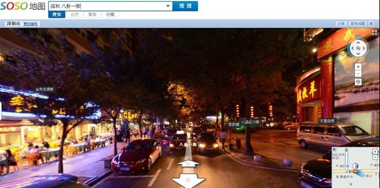 腾讯搜搜深圳街景 越夜越美丽
