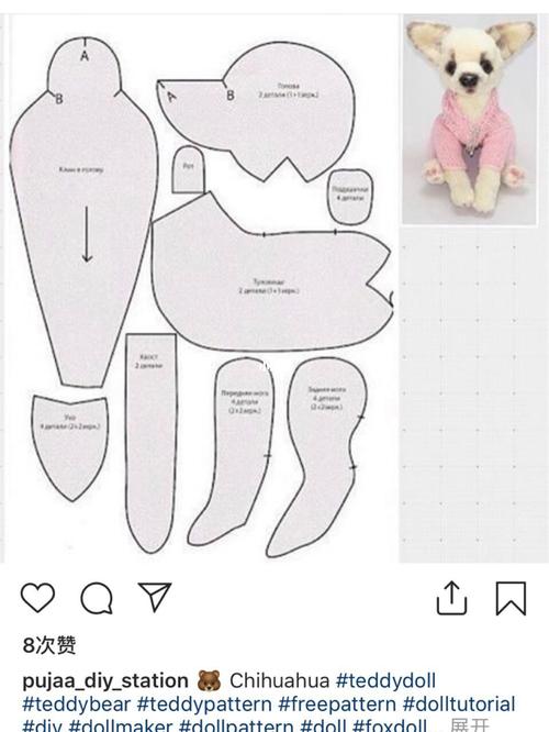手工图纸 玩偶图纸_玩偶_diy手工制作_兴趣爱好_手工