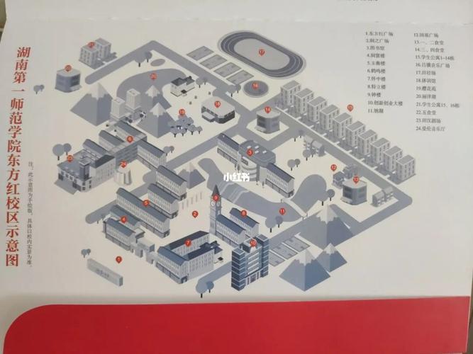 湖南第一师范学院