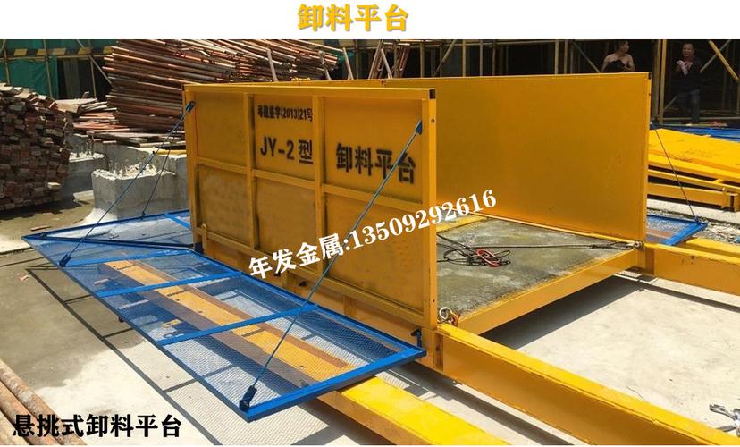 工地卸料平台高空建筑卸载器悬挑式 高层住宅楼施工现场卸料平台