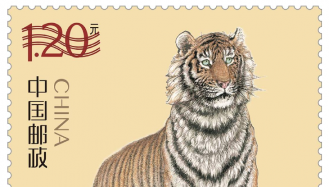 虎年生肖邮票正式亮相