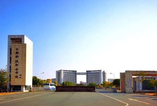 合肥科技职业学院