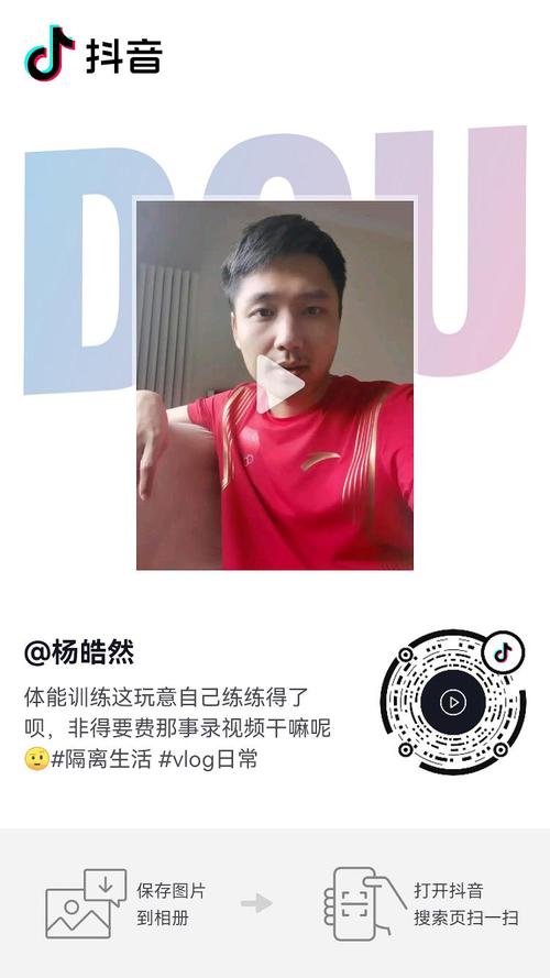 杨皓然更新dy了(体育总局要求所有参加奥运会的运动员