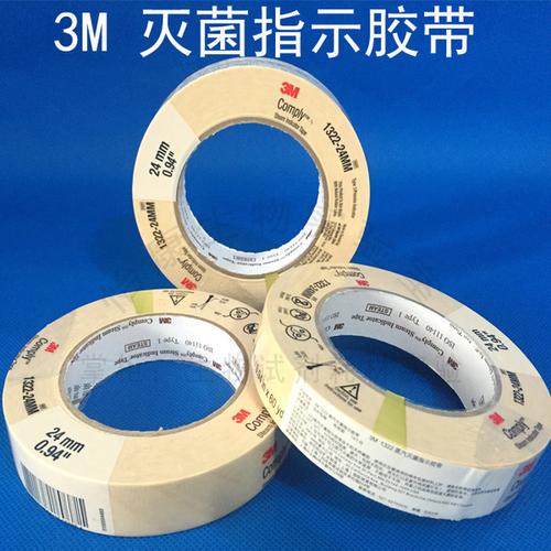 1322 3m 高压灭菌指示带斑马 促销压力蒸汽灭菌指示胶带实验室