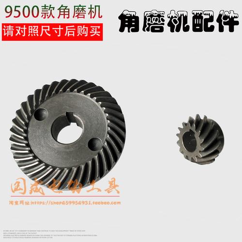 国成电动工具角磨机配件齿轮 100a ff02 东成 齿轮 9500 配牧田 精品