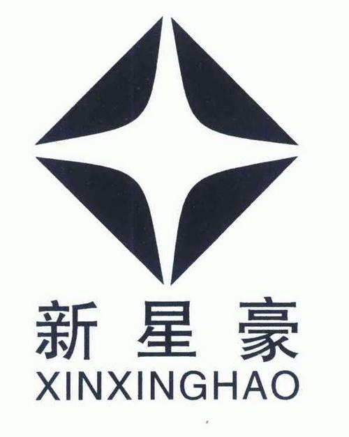 武汉市新星豪照明科技有限公司