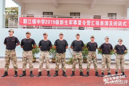 鄞江镇初级中学