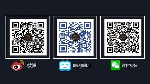扫描关注《90后讲国学》  抖音/快手/小红书账号二维码