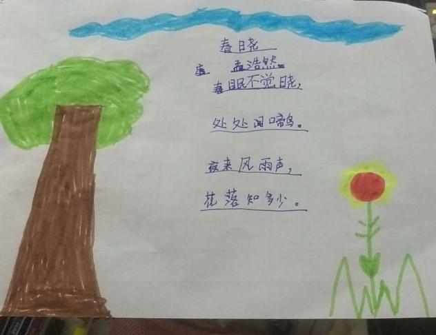 李白桃红颂春光 诗情画意赞春色-旗城小学108班诗配画作品集
