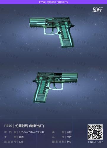 csgo皮肤录p250篇