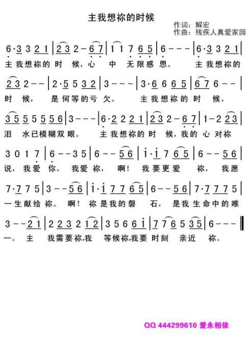 [转载]主我想你的时候