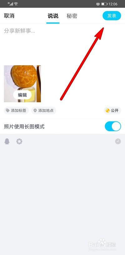 如何用qq将两张图片合并为一张