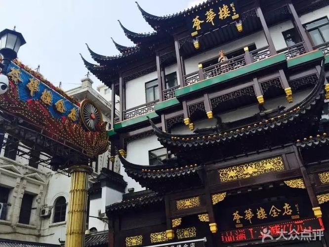 荟华楼金店-图片-沈阳结婚-大众点评网