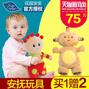 花园宝宝安抚玩具 安抚玛卡巴卡 汤姆布利柏安抚 声光安抚玩偶 新品