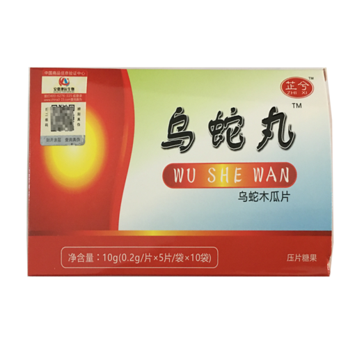 买五送一买十送三芷兮乌蛇丸乌蛇木瓜片药食同源压片糖果02g片5片袋