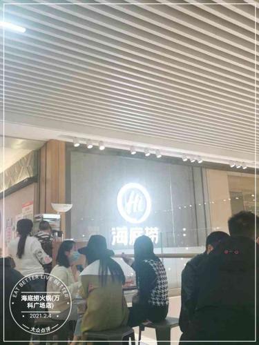 海底捞火锅(万科广场店)-"一个人带调皮的小朋友想吃火锅的最佳选择,.