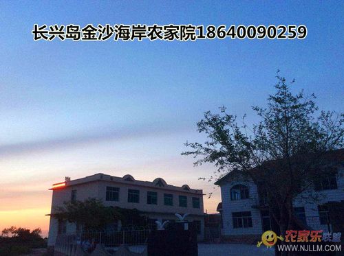 大连长兴岛金沙海岸农家院
