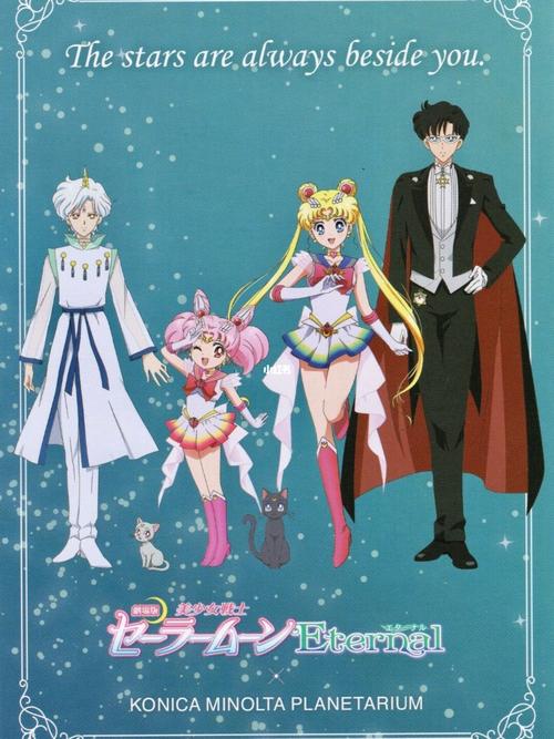 动漫|美少女战士eternal剧场版_美少女战士_动漫_影视