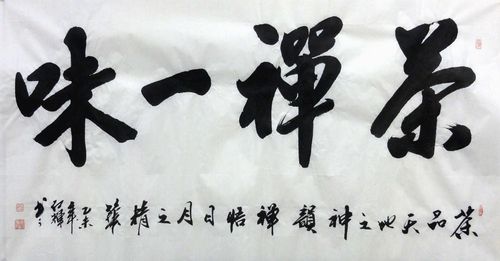 【名家珍藏-阎素英】河北省书法家协会会员 四尺对开书法【山静松声远