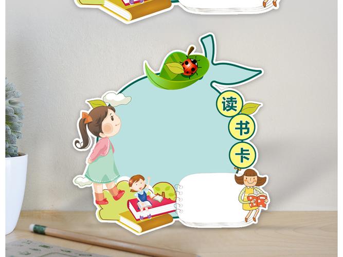 立体折叠读书卡立体折叠读书卡怎么做