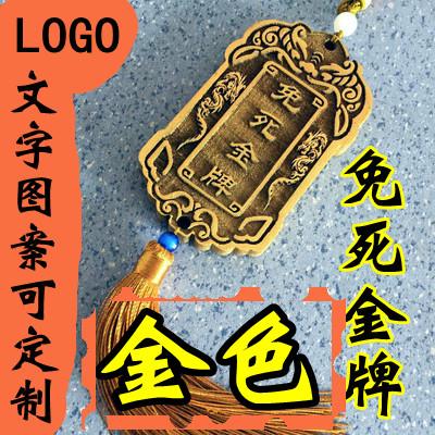令牌腰牌汉服锦衣卫logo仿古免死金牌木质挂件大内密探刻字定制