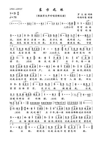 歌声里的党史第73期丨东方之珠