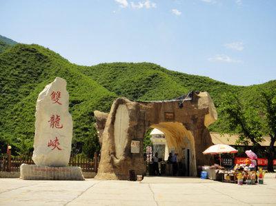  p>双龙峡自然风景区位于北京市门头沟区斋堂镇,植被覆盖率达到95%,最