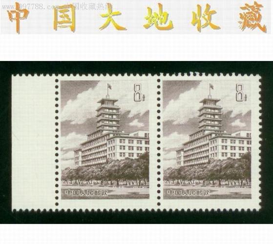 r19《北京长话大楼图案》普通邮票(带边横双联全新套票)2连票