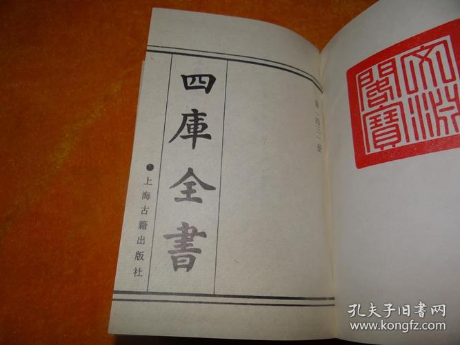 御定全唐诗四库全书1431集部精装影印本