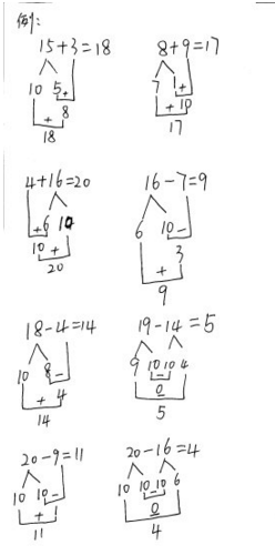 聪明宝贝城口算(凑十法),笔算(竖式)