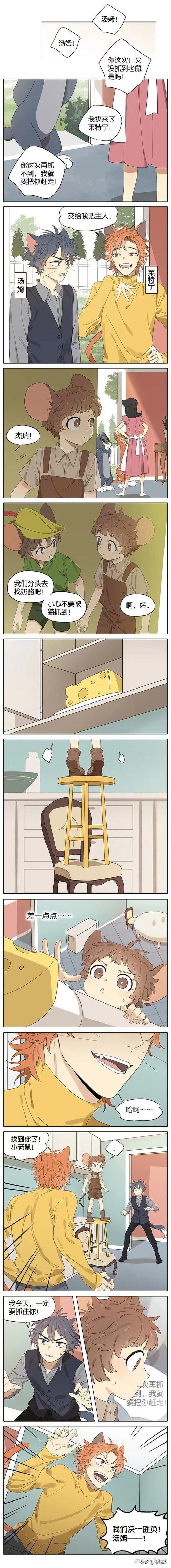 拟人化漫画当小正太杰瑞遇到暖男汤姆猫