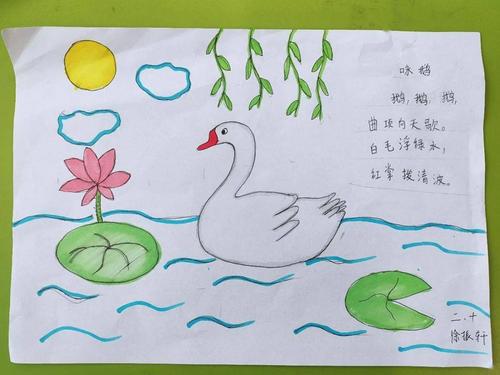 绘美图意境,品诗韵情怀——周村区正阳路小学丝绸路校区开展诗配画