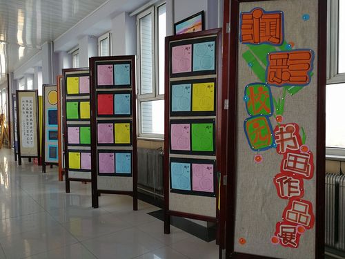 润彩校园书画作品展