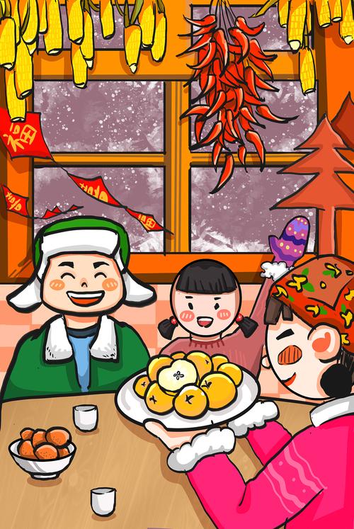 东北年俗插画
