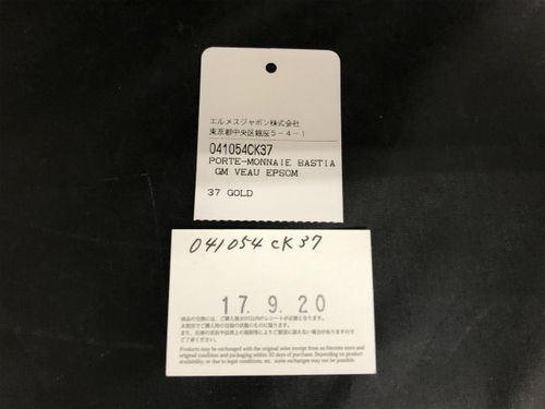 hermes(エルメス) コインケース 美品 バスティ