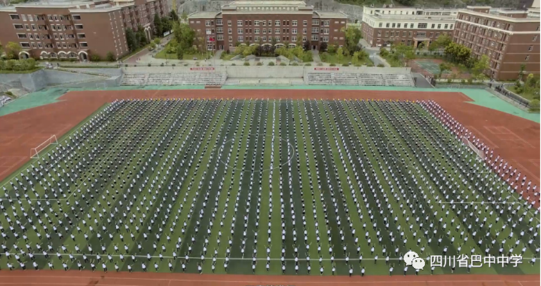 (巴中中学龙湖校区)(巴中中学云屏校区)巴中中学前身系1868年创建的云