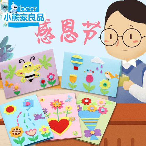 礼物贺卡立体幼儿园diy三八妇女节生日贺卡手工