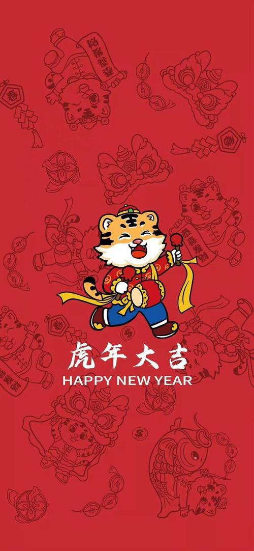 新年新气象虎年手机壁纸
