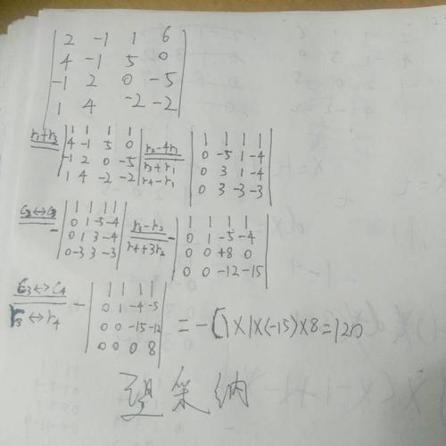 计算四阶行列式,运用化上三角行列式方法解这道题.