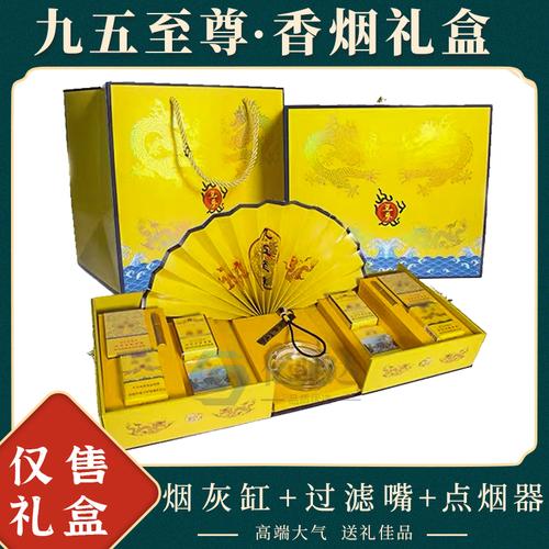 九五至尊南京烟礼盒中国风音乐礼品盒高档送礼抖音同款荣耀九五