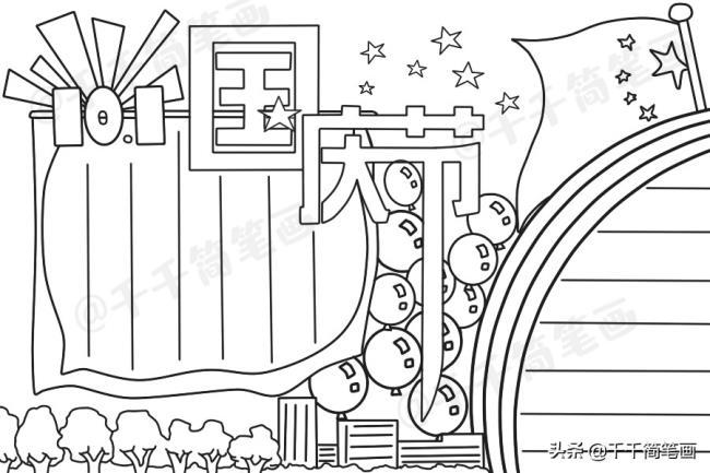 中秋节手抄报简单漂亮(中秋节国庆节手抄报模板)