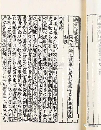 【金陵读书·典籍里的中国】立政九德:《尚书》之"周书"(2021.8.11)