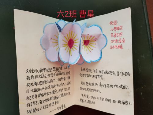 新年送祝福——长春镇谷水小学迎新年贺卡制作比赛活动 写美篇 六年级