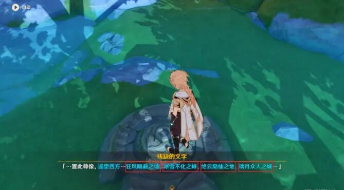 原神无妄坡最高峰宝箱怎么开无妄坡最高峰宝箱解密开启方法