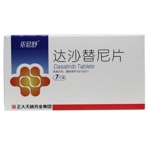 依尼舒 达沙替尼片 正大天晴 20mg*7片