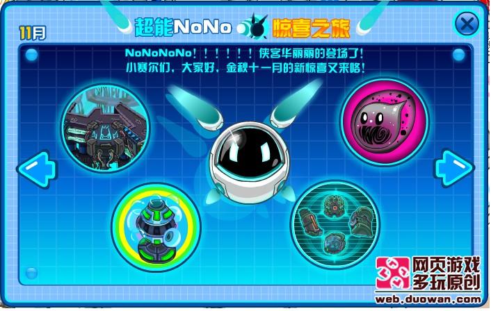 超能nono十一月的新惊喜 【延伸阅读】 阴影系精灵卢比形态变化及技能