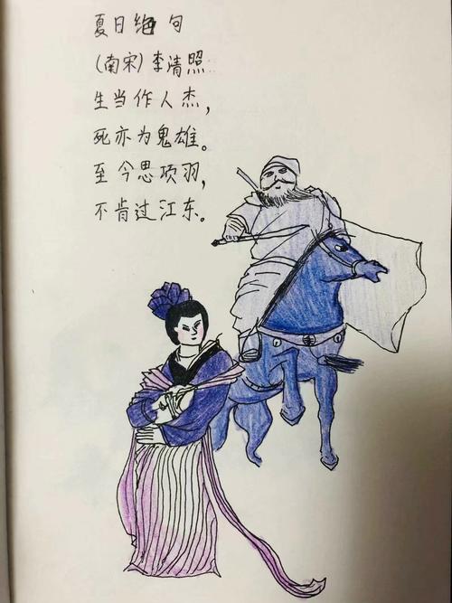 夏日绝句