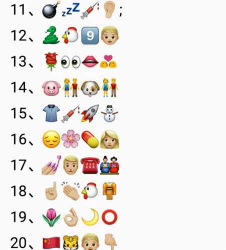 微信表情猜成语85题(内附完整答案)