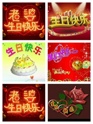 为了孩子,你没有过生日,送孩子去重庆读书老婆辛苦了,祝你生日快乐