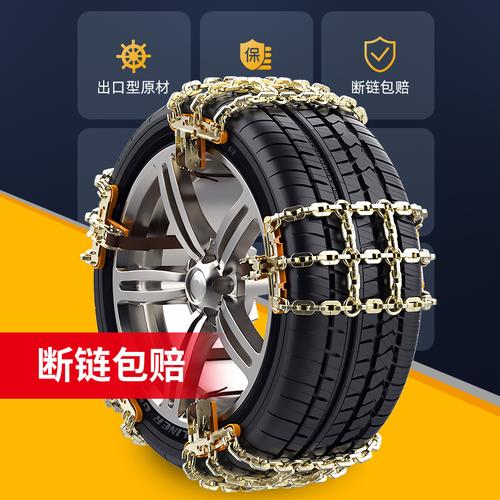 捷达大众专用汽车防滑链桑塔纳速腾朗逸宝来凌渡迈腾